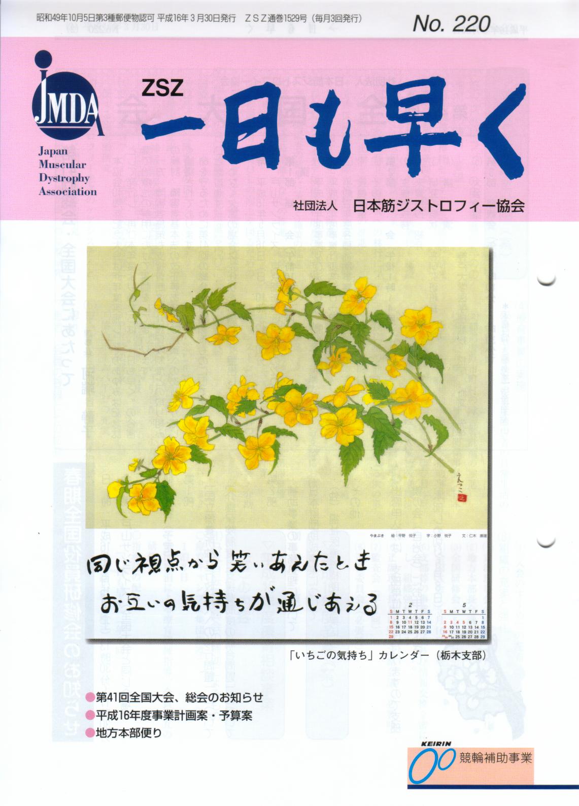 NO.220