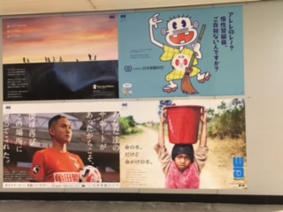 2020年度支援キャンペーン参加団体の交通ポスター