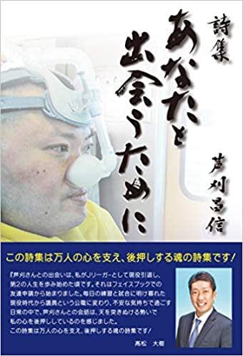 詩集　あなたと出会うためにの写真