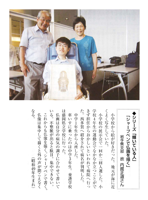 故 内館 正道さんの紹介記事