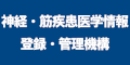 登録管理機構のバナー