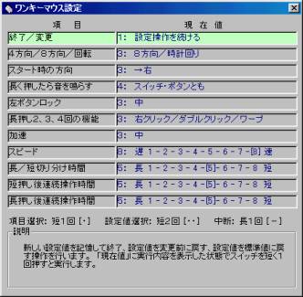 設定画面