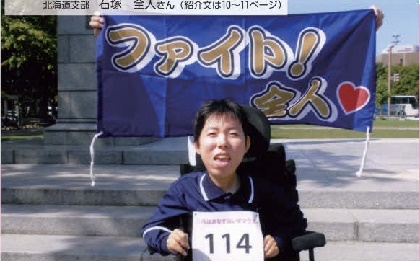 石塚 全人さん