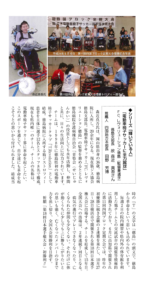 故 森近 真吾さんの紹介記事