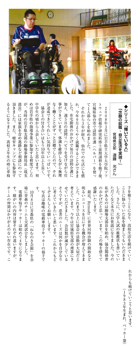 遠藤 光さんの記事紹介