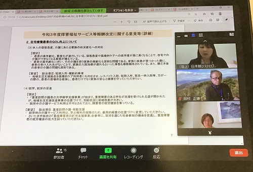 障害福祉サービス等報酬改定検討チームによる関係団体ヒアリングの写真